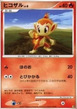 Chimchar Lv.6
