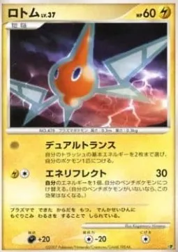 Rotom Lv.37