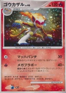 Infernape Lv.46