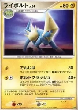 Manectric Lv.34