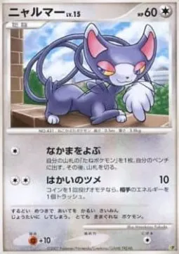 Glameow Lv.15