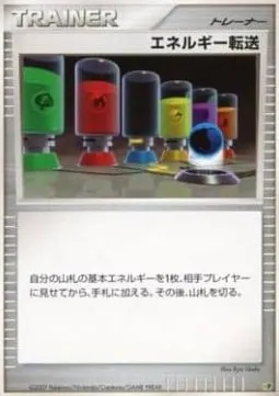 Energy Search