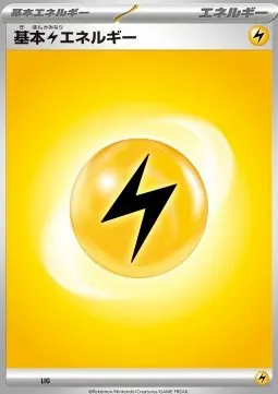 Lightning Energy