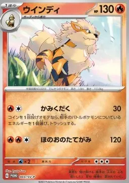 Arcanine