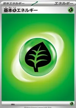 Grass Energy