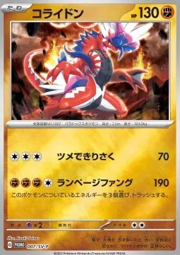 Koraidon