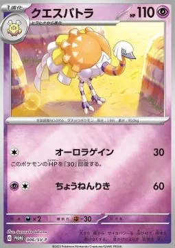 Espathra