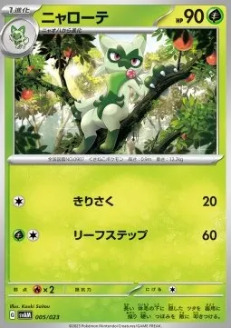 Floragato