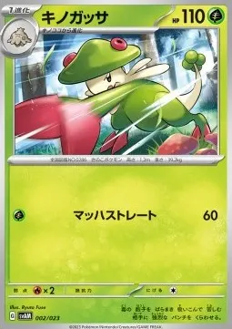 Breloom