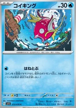 Magikarp