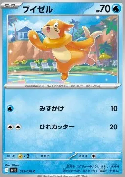 Buizel