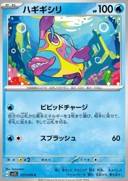 Bruxish