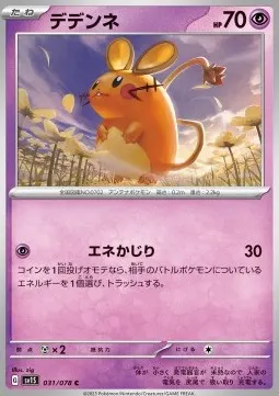 Dedenne