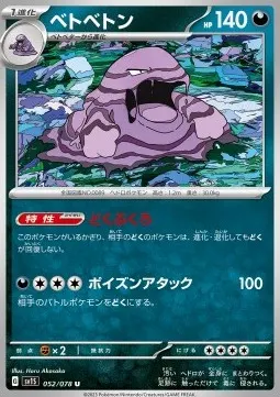 Muk