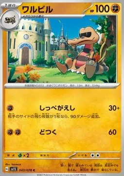 Krokorok