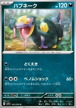 Seviper