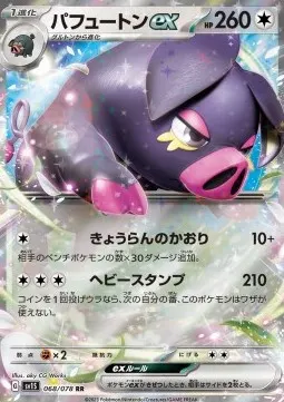 Oinkologne ex
