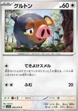 Lechonk