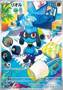 Riolu