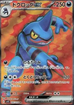 Toxicroak ex