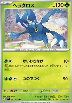Heracross