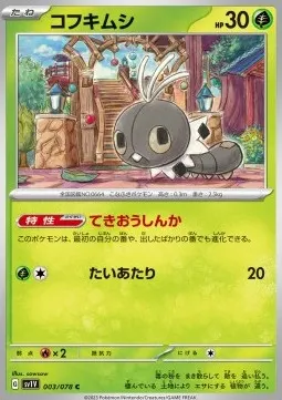 Scatterbug