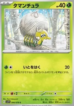 Tarountula