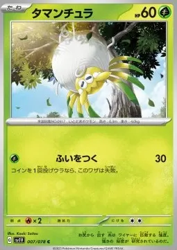 Tarountula