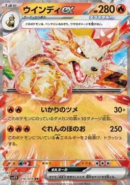 Arcanine ex