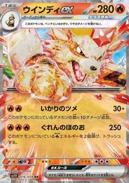 Arcanine ex