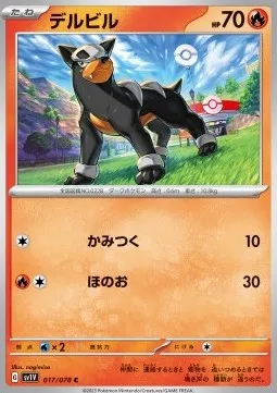 Houndour