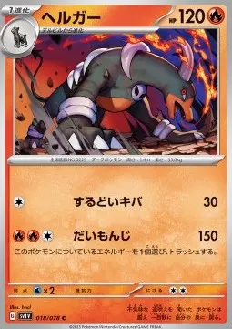 Houndoom