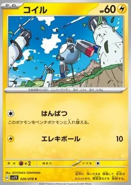 Magnemite
