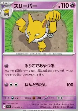Hypno