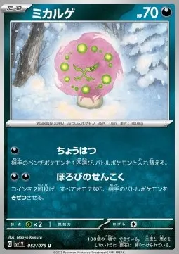 Spiritomb
