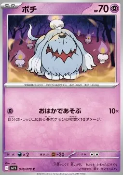 Greavard