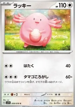Chansey