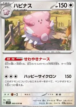 Blissey
