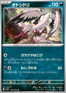 Bombirdier