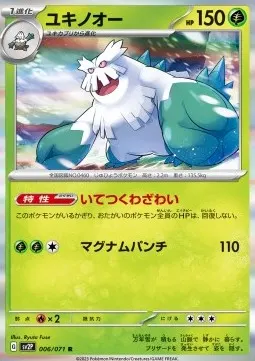 Abomasnow
