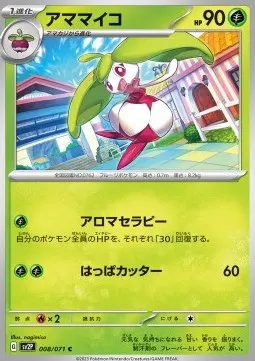Steenee
