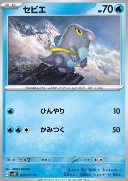 Frigibax