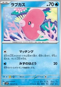 Luvdisc