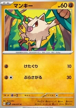 Mankey