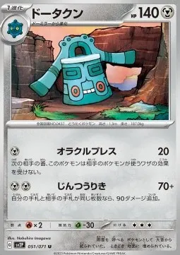 Bronzong