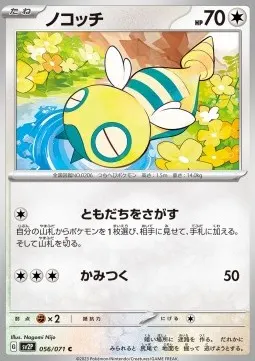 Dunsparce