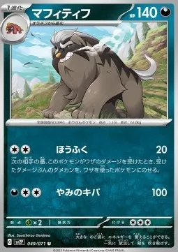 Mabosstiff