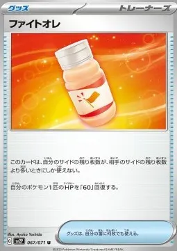 Fighting Au Lait