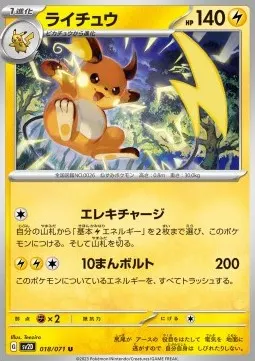 Raichu