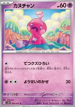 Tinkatink